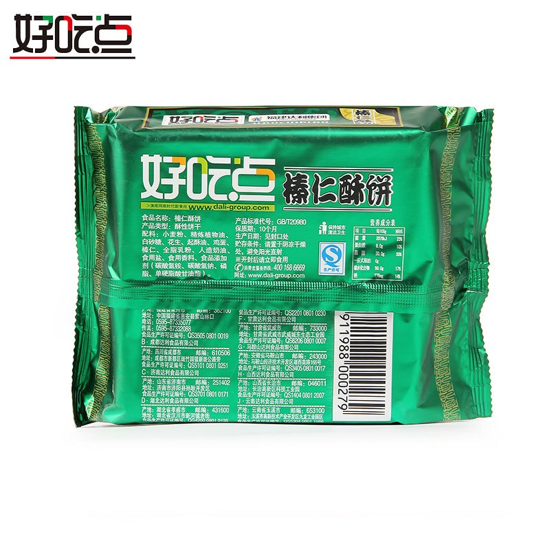 达利园好吃点杏仁榛仁核桃酥饼146g*3袋整箱 酥性饼干零食批发
