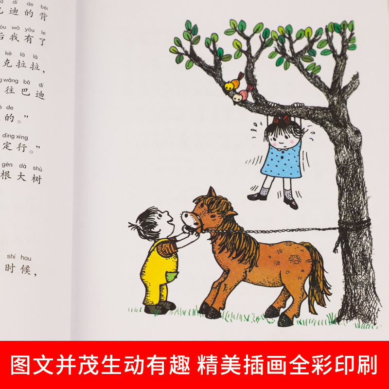 [全套8册]我和小姐姐克拉拉-注音版 [正版]我和小姐姐克拉拉注音版彩图全套8册少儿图书6-7-9-10-12岁故事书7高清大图