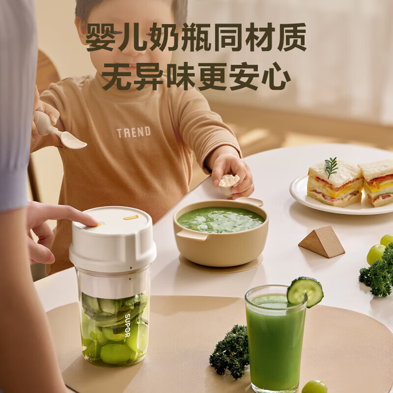 苏泊尔 榨汁杯果汁杯随行杯家用无线便携式小型户外随行杯 JC320高清大图