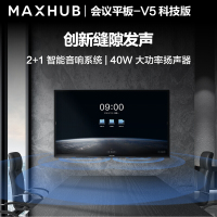 MAXHUB会议平板V5-科技款智慧电容屏 视频会议交互式触摸一体机商业超清显示器办公企业 75英寸T75CA-安卓模块