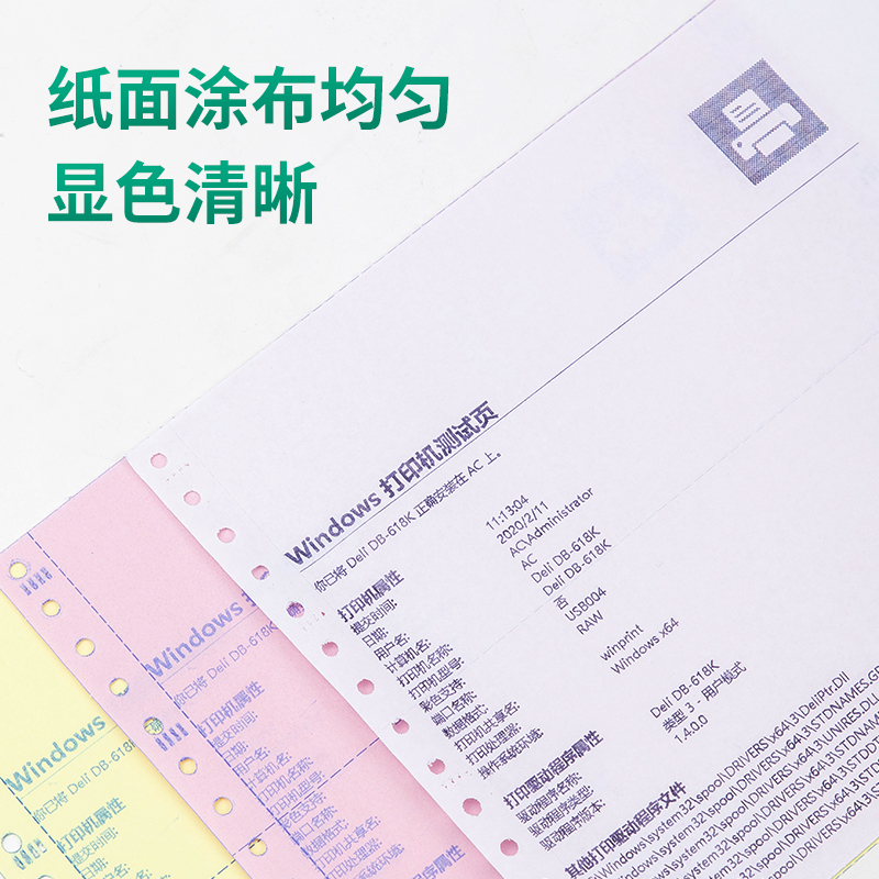 得力莱茵河 L241-3CS 电脑打印纸三联（单位：件）