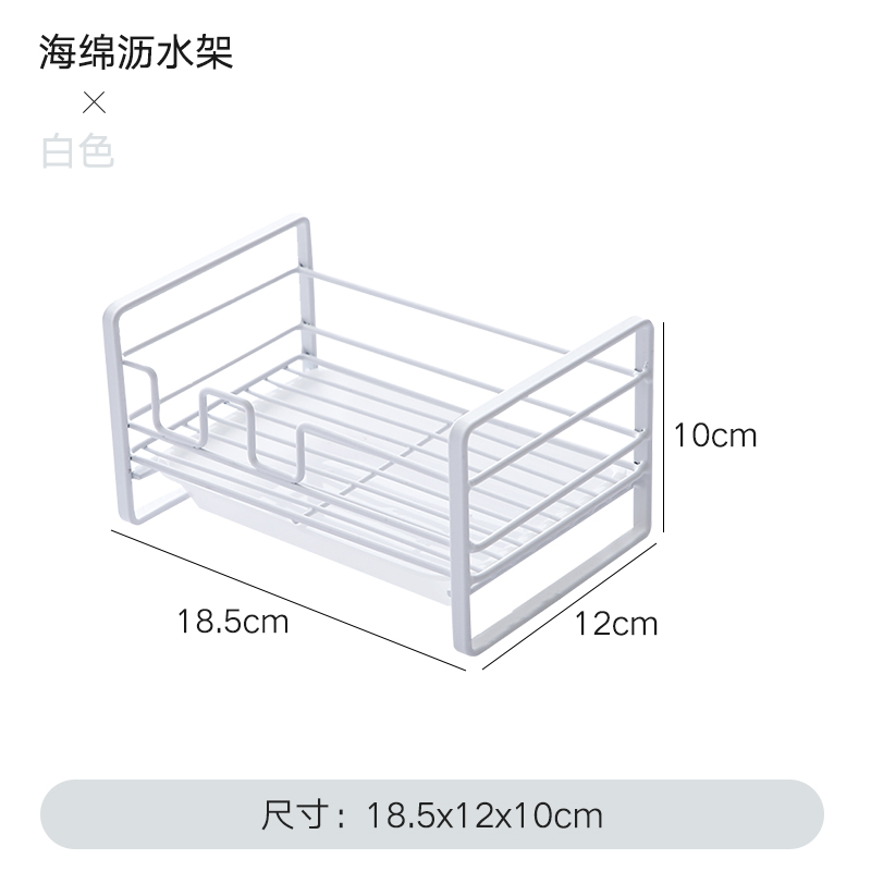 厨房海绵沥水收纳架铁艺台面水池水置物架洗碗布抹布架收纳神器收纳层架 三维工匠 白色