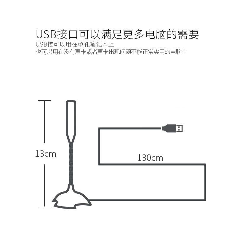 游猎者 电脑麦克风话筒笔记本usb电容麦游戏语音聊天开黑yy喊话学习麦克