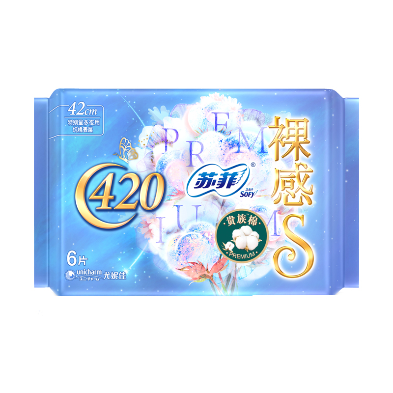 苏菲Sofy 裸感S进口原棉贵族棉系列夜用卫生巾420mm 6片 超薄柔软超大尾翼无感量多夜用姨妈巾