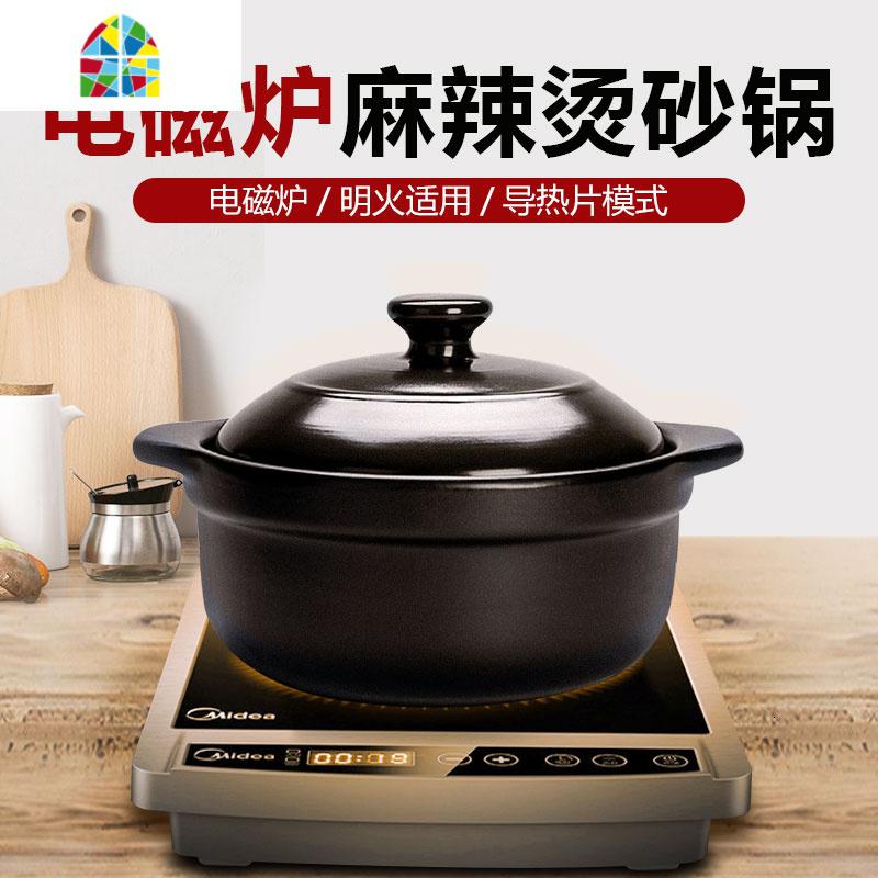 启嘉陶瓷电磁炉专用砂锅米线焖鸡麻辣烫两用砂锅煲汤火锅小炖锅 FENGHOU 1L有盖（锅+盖子）带导热片_672