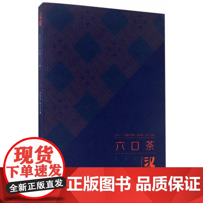 汉诗·六口茶高清大图