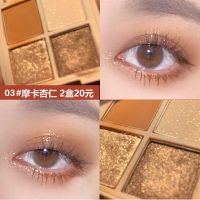 四色眼影李佳琦推荐闪粉哑光珠光超闪防水平价学生ins超火眼影盘 3#摩卡杏色