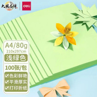 得力(deli)A4 80g浅绿色复印纸 彩色打印纸 儿童手工折纸剪纸彩纸 非硬卡纸 100张/包 7757 *10