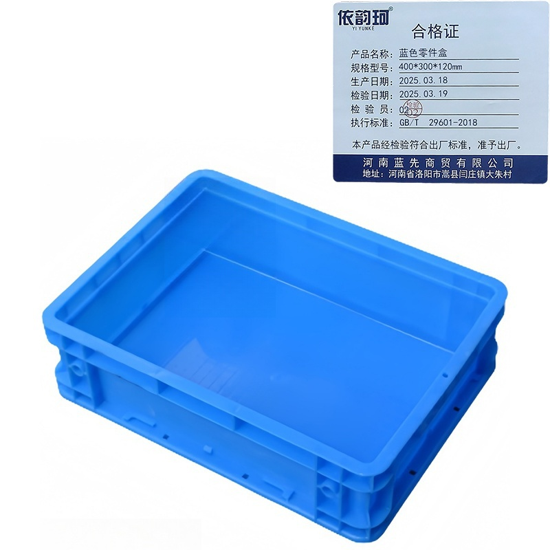 依韵珂蓝色零件盒400*300*120mm个高清大图