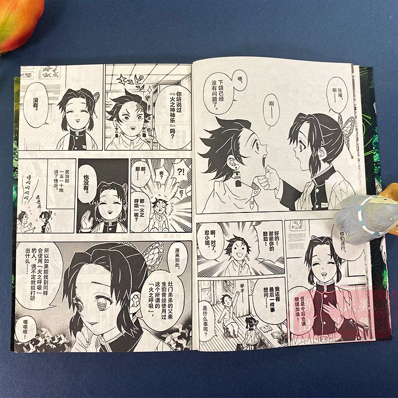 [正版]鬼灭之刃漫画书 7车头攻防战 简体中文版 日番studio日本漫画家吾峠呼世晴幻想超人气日系青少年课外高清大图