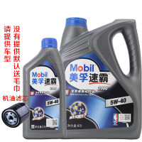 美孚机油新速霸2000 汽车润滑油 5W-40 4L API SN级 全合成机油4L+1L