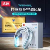 [随身空调]讯迪挂脖风扇usb便携式迷你随身小型充电懒人挂颈子无叶制冷户外学生大风力电风扇降温神器办公