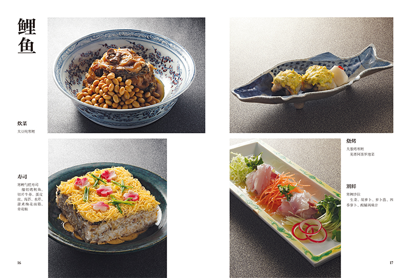 [正版]2册 全鱼料理-海鲜料理大师的私房菜单+八十八种四季鱼料理 烹饪技巧 家常菜谱大全食谱书籍家日式料理菜谱新手日本高清大图