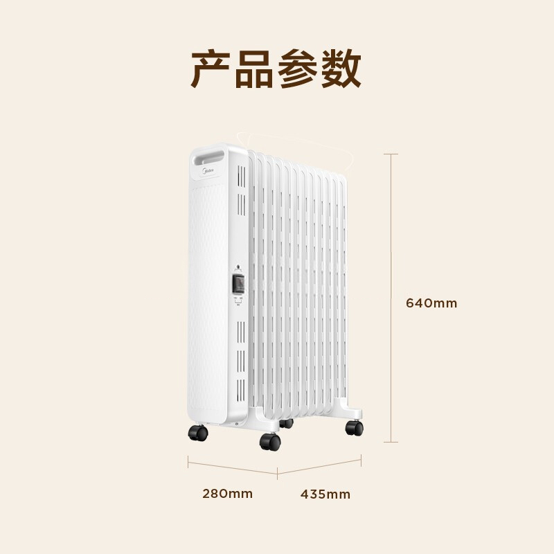 美的(Midea)电热油汀HYX22N 三档调节2200W大功率 烘衣加湿家用取暖器电暖器电暖气片 13片加热片烘衣加湿高清大图