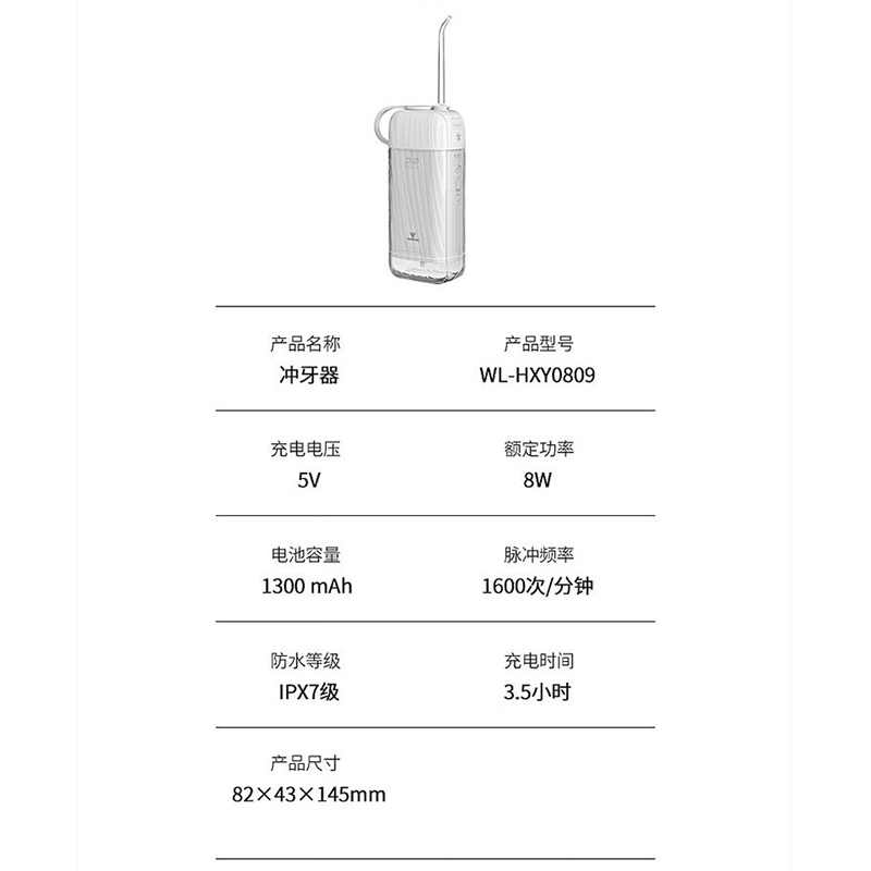 西屋(WESTINGHOUSE)冲牙器 186毫升抑菌水箱 WL-HXY0809 白色 / 个高清大图