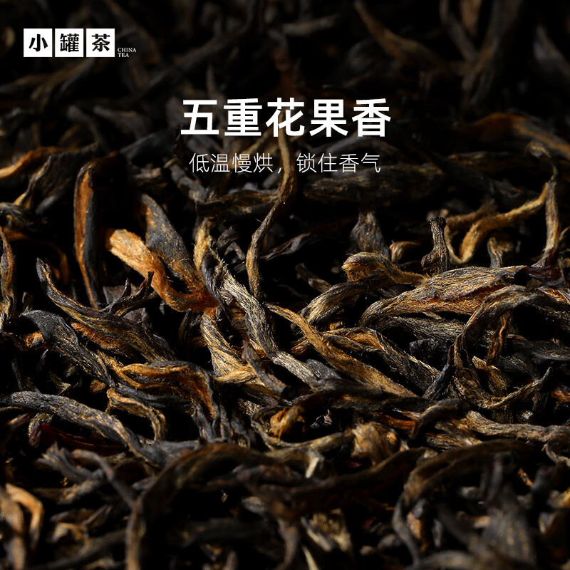 小罐茶(XIAO GUAN TEA)金罐系列特级金骏眉红茶10罐40g茶叶礼盒商务礼赠花果香馥郁高清大图