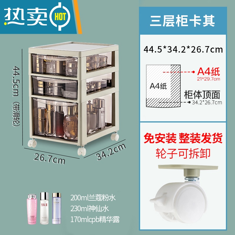 敬平化妆柜抽屉式多层置物架化妆品桌面收纳盒文件收纳柜子ins风高清大图