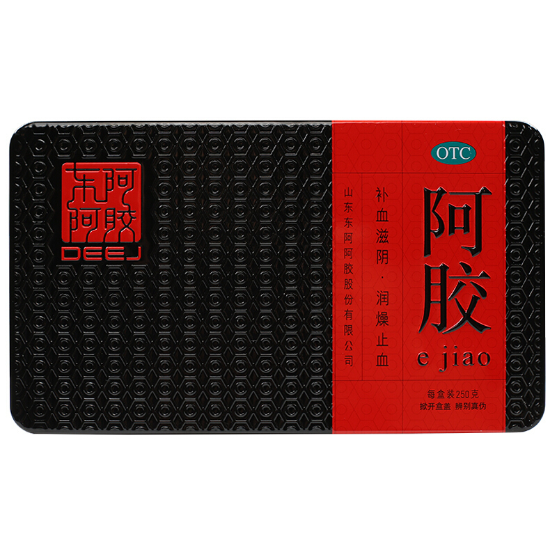 东阿阿胶250g铁盒山东阿胶块补血滋阴润燥止血视频