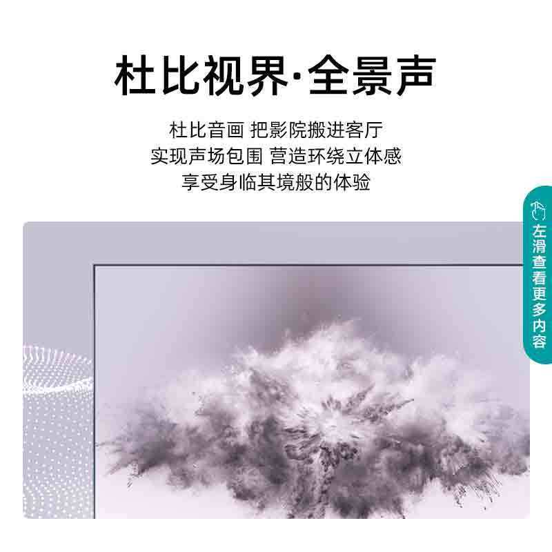 海信ai声控85e7g 130%高色域85英寸电视