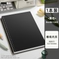 快力文线圈本 B5【1本装-经典黑】加厚60张