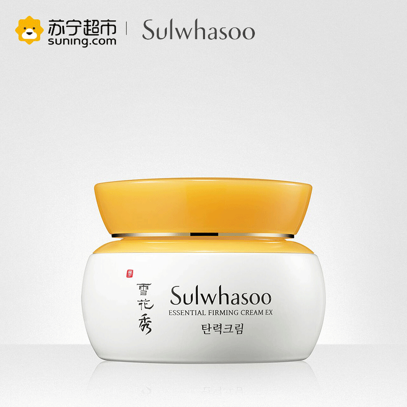 雪花秀滋盈肌本紧致面霜75ml 弹力滋润修颜紧致弹润面霜