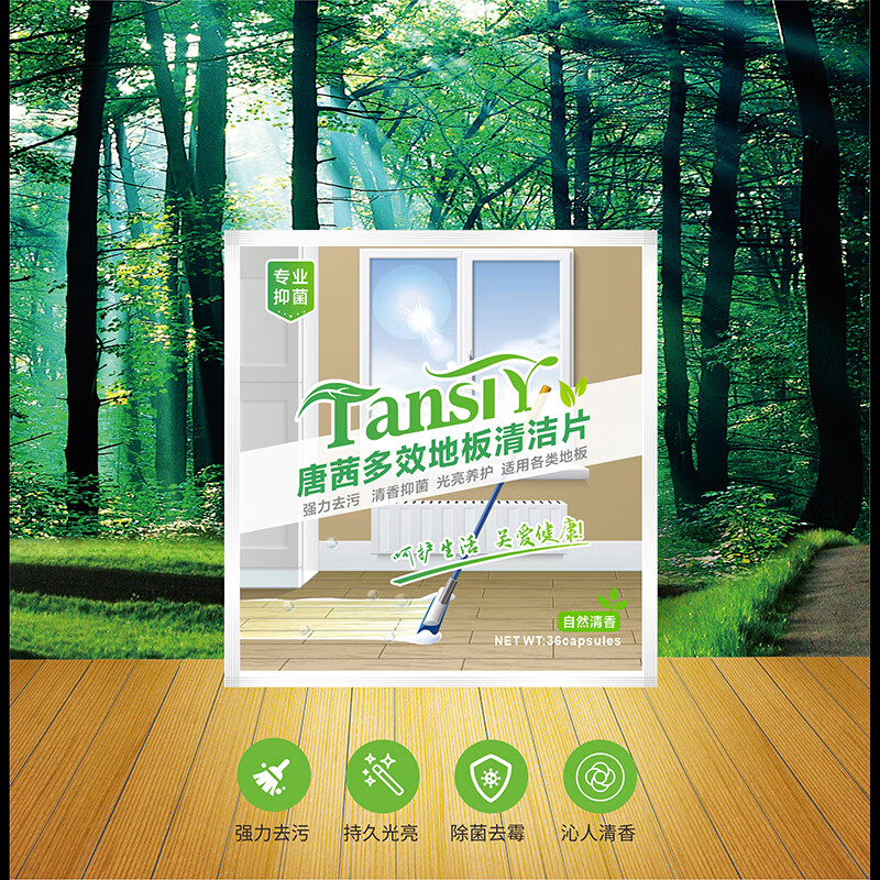 Tansiy唐茜多效地板清洁片36片