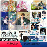 [正版]丰富赠品不健全关系漫画1+2+3+4+5+6梦信标漫画全六册栖砚灯萨单行本实体书腾讯动漫校园青春双男主悬疑推理