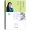 正版新书]诗意语文经典篇目文本解读(经典篇目文本解读.1)董一