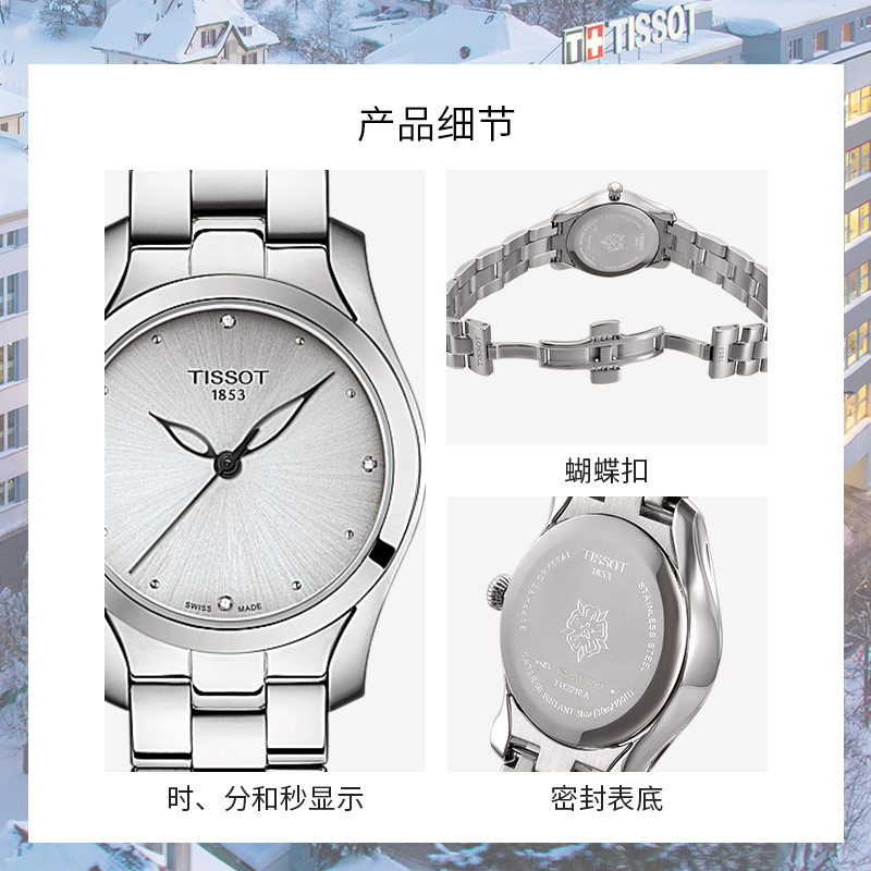 天梭(TISSOT)瑞士手表 简约优雅镶钻百搭商务通勤 海浪系列钢带女士石英表T112.210.11.036.00 礼物