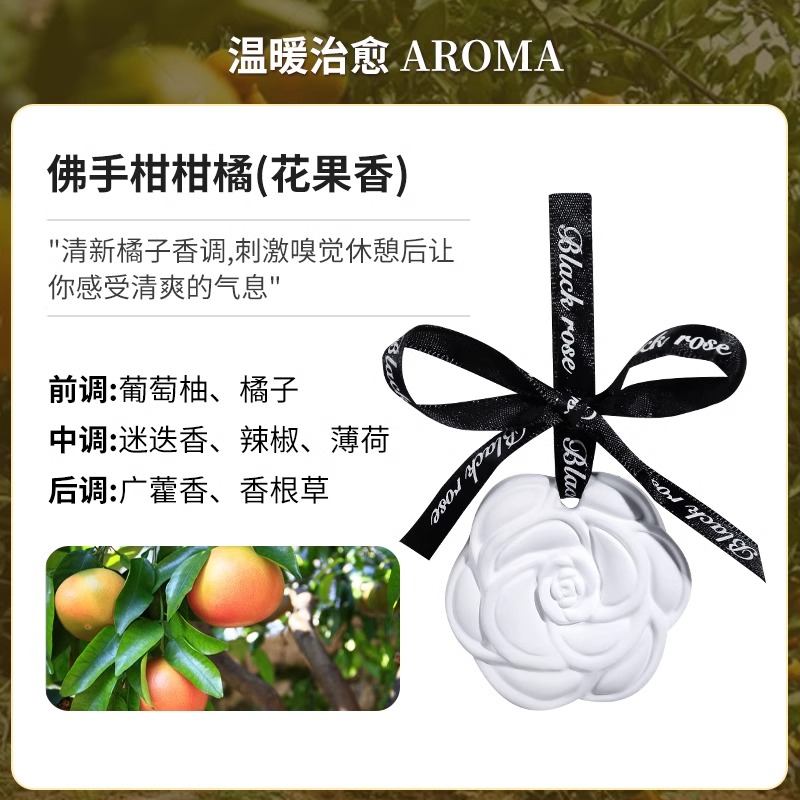 栀子花衣柜香薰香片室内家用持久高级卧室留香衣橱厕所卫生间香氛 佛手柑柑橘(5片)