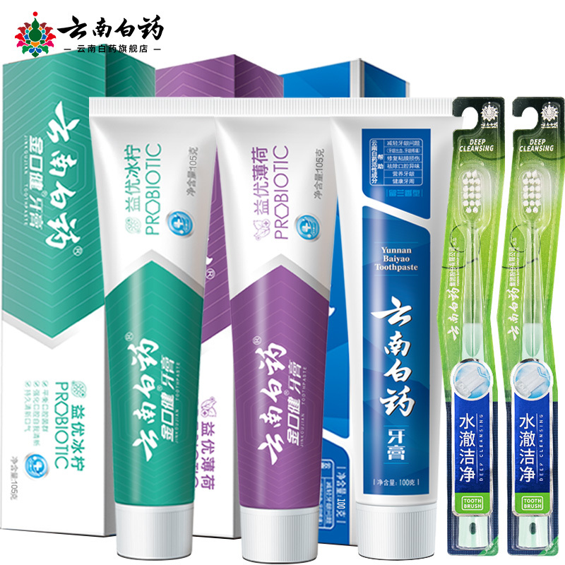 云南白药牙膏留兰薄荷益生菌套装3支装共310克益优清新薄荷清新口气