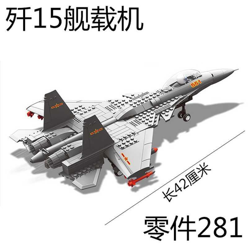 新年积木军事飞机战斗机直升机玩具拼装拼插男孩 歼20隐形战斗机[285片]