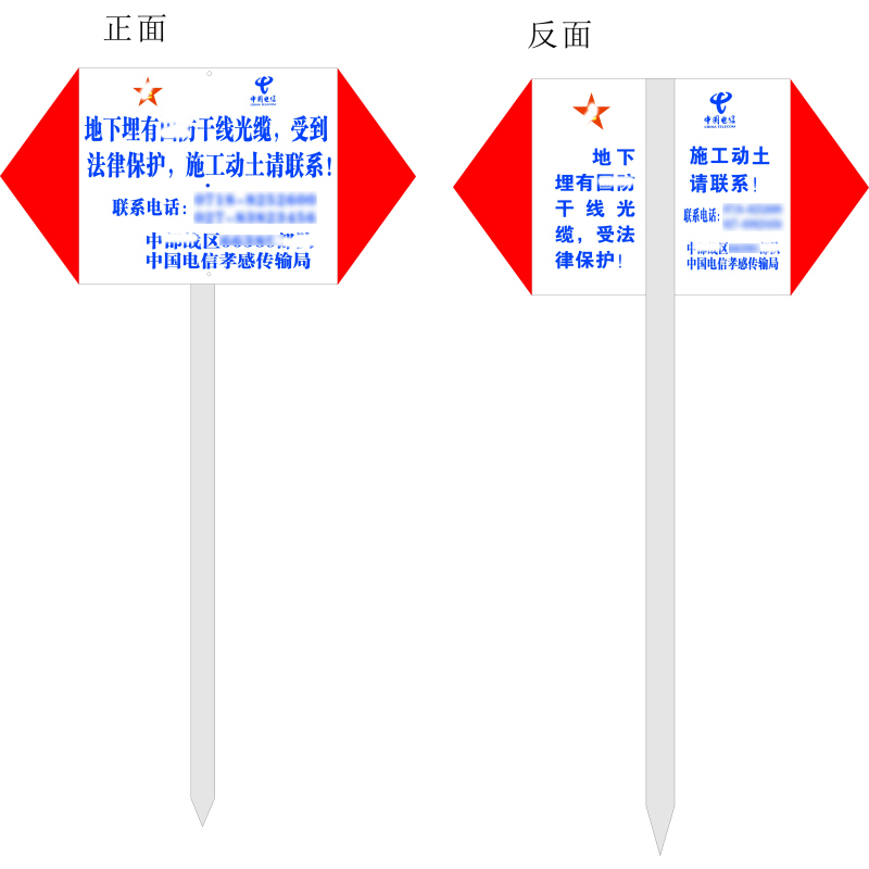 焕盛 HS44-23外力警示牌44cm*23cm 单位:个高清大图