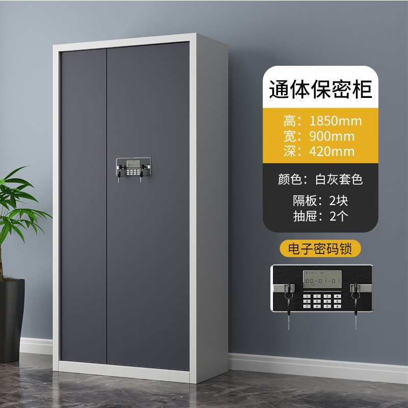 缑氏指纹电子保密柜钢制密码文件柜档案柜矮柜资料柜办公柜通门灰白:电子锁高清大图