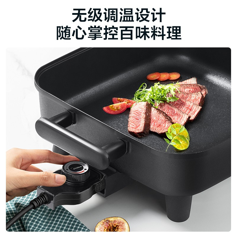 美的(Midea)电火锅电炒锅家用多功能电锅煎烤涮一体电热电煮锅6L多用途锅火锅锅不粘烤鱼锅DY3030Easy101