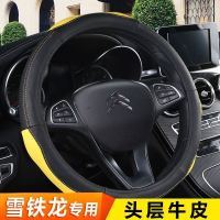 雪铁龙06/08/09/10/11款世嘉方向盘套汽车专用把套凯旋方向盘把套免手缝真皮方向盘套男女士