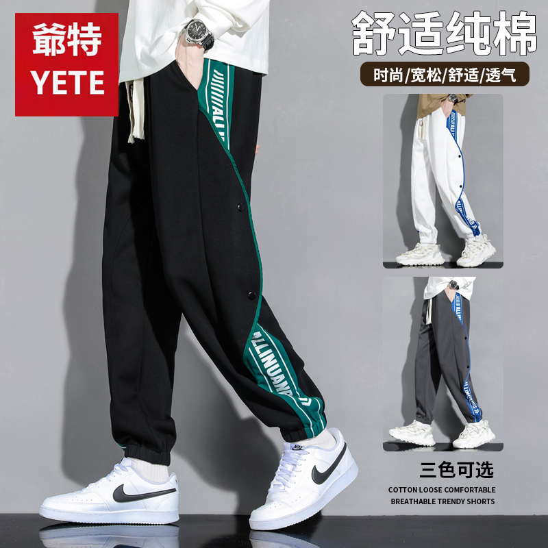 爺特(YETE)春季新款纯棉运动裤男士潮牌束脚宽松休闲工装排扣裤