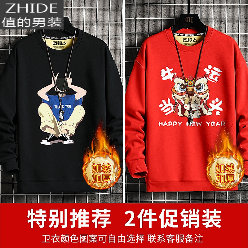 SUNTEK红色卫衣男加绒加厚潮流胖子大码男装牛年本命年学生衣服男士上衣卫衣