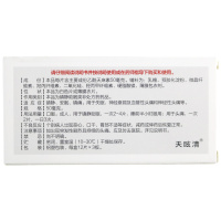 36片]昆药集团(KPC)天眩清乙酰天麻素片36片 镇痛 用于失眠 神经衰弱及血管性头痛和神经性头痛和神经性头痛等