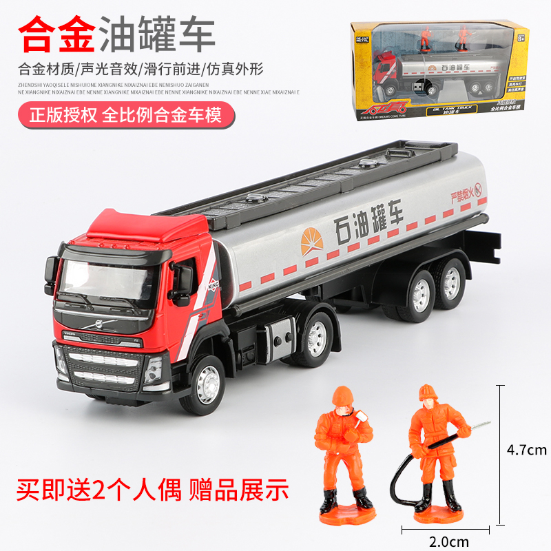 仿真合金油罐车石油运输车玩具儿童玩具模型车汽车男孩工程车模型 红色_709