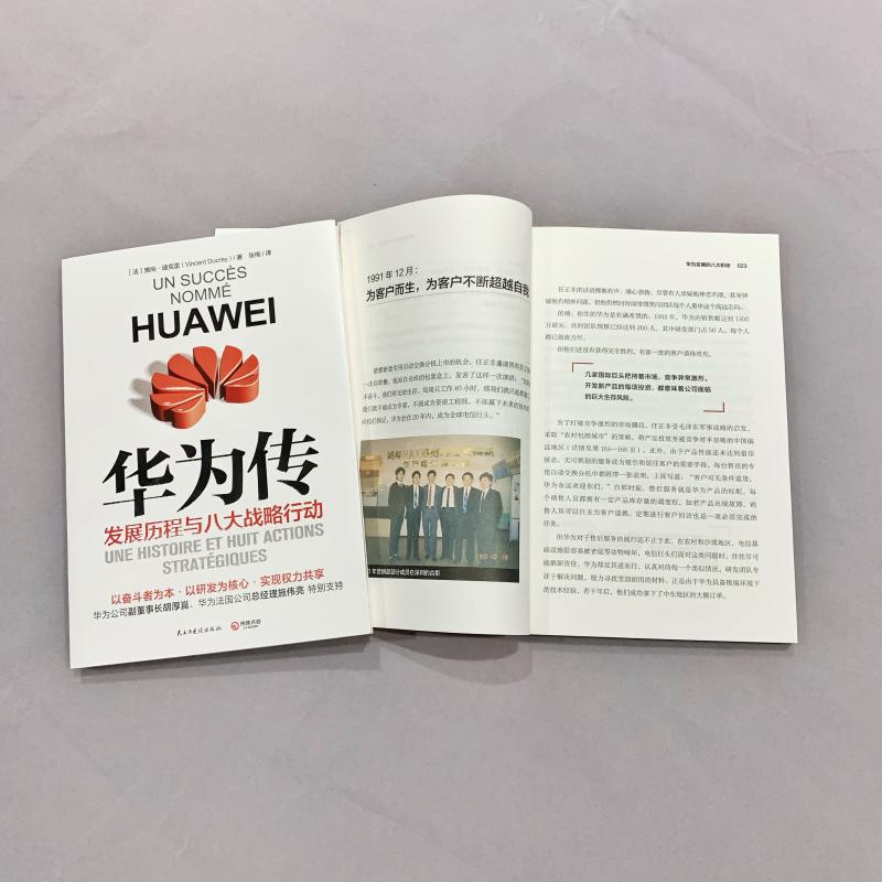 醉染图书华为传9787513929974高清大图