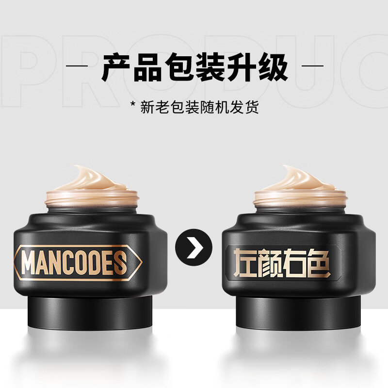 左颜右色 自然本色修颜霜Ⅰ50g高清大图