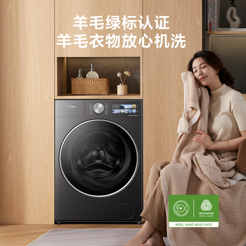 小天鹅LittleSwan机皇小乌梅3.0高奢版超微除菌12KG大容量全自动洗烘一体温感柔烘不伤衣TD12VE40PRO