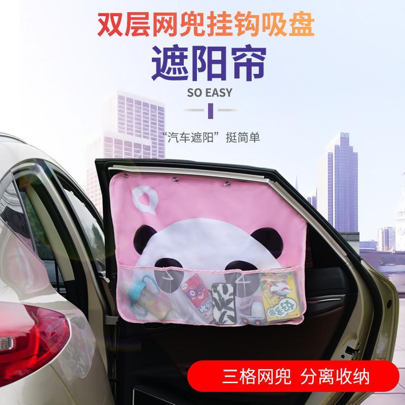 汽车遮阳帘车窗玻璃挂钩防晒隔热挡车用窗帘侧窗遮光板车载窗帘布