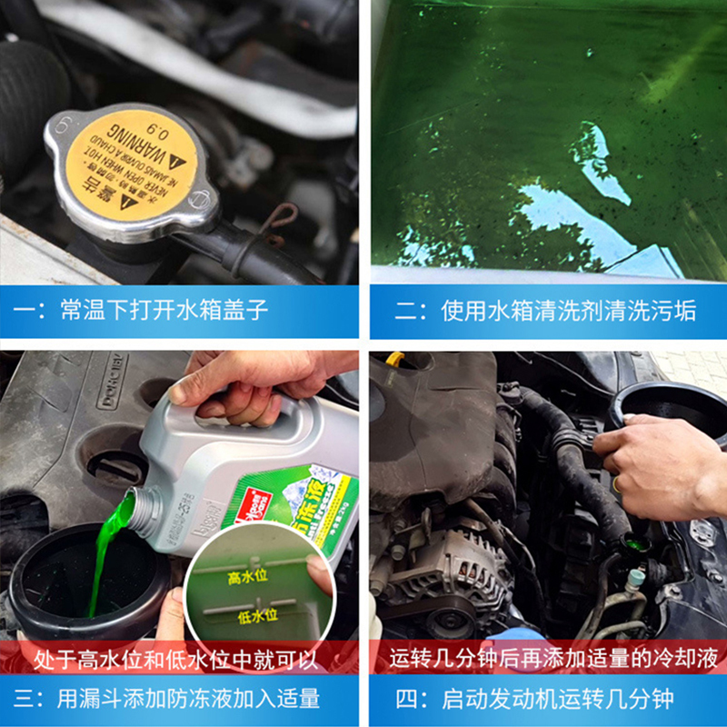 规格[2kg 防冻液 两瓶装]汽车冷却液水箱宝红色绿色冷冻液四季通用防冻液