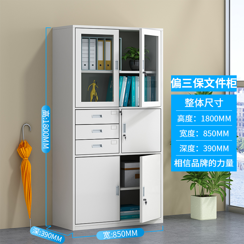铁皮文件柜 偏三保文件柜 0.8mm