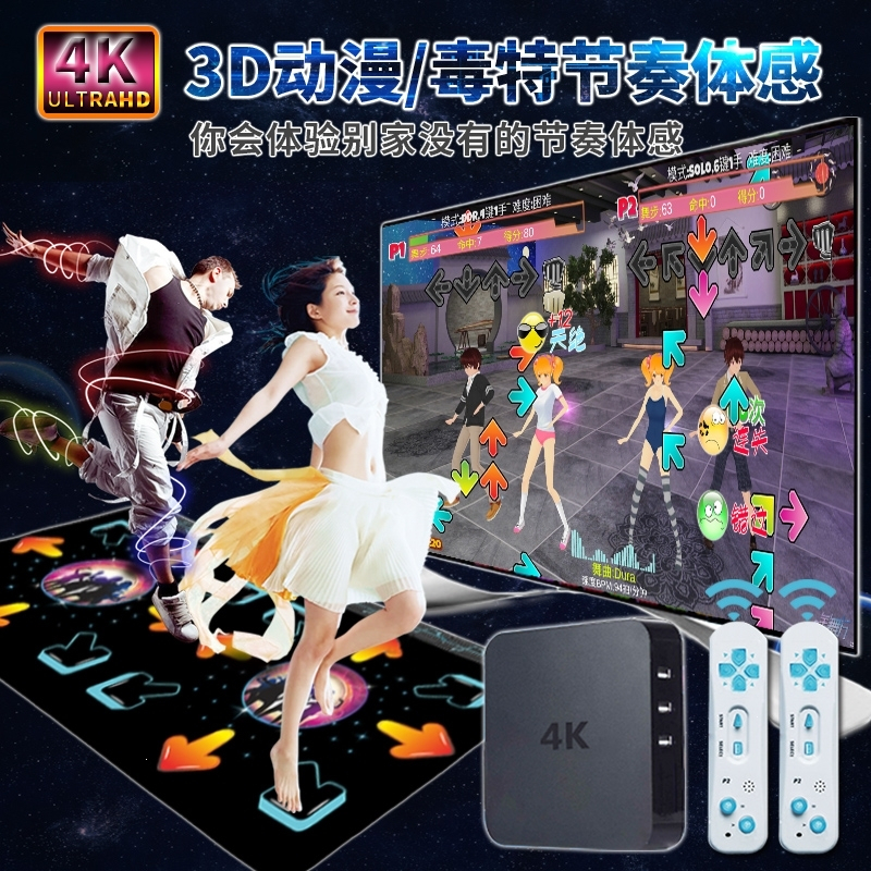 4K高清跳舞毯电脑电视两用跳舞机家用跑步游戏体感双人无线 HDMI无线星空+机顶盒+MTV跑酷广场舞
