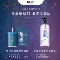 植观迪士尼冰雪奇缘洗发水套装(蓬蓬粉+ 艾莎蓬松控油洗发水+雪宝限量款蜡烛+开花发光灯)