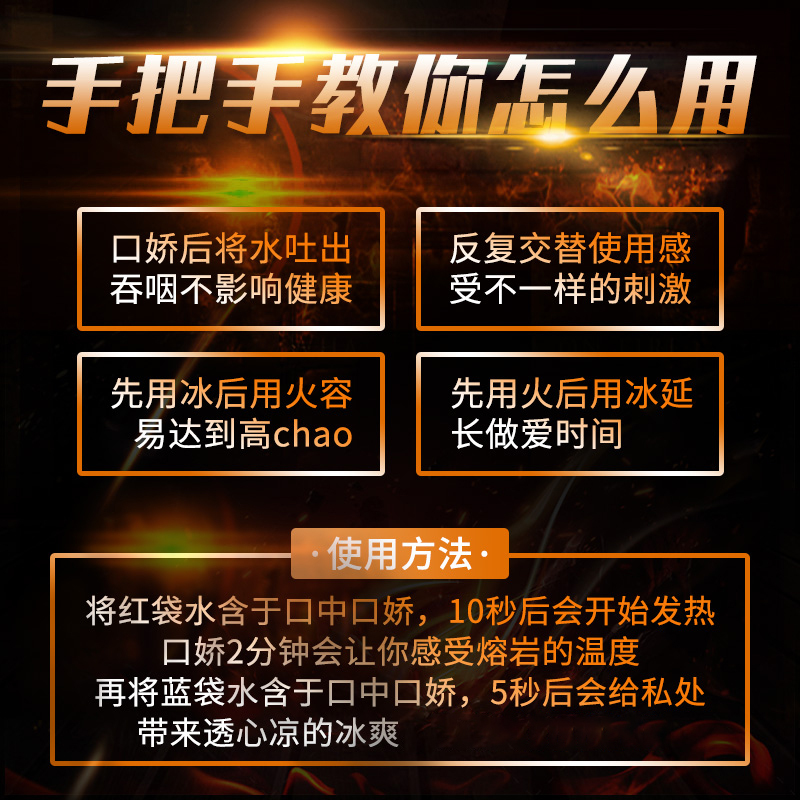 莞式口娇水冰火两重天情趣性用品爱深喉神器液男性高 口交跳跳糖20包热感草莓10包+冰感薄荷10包+口交水2支