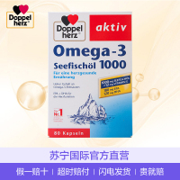 [鲜活鱼油 超高含量]双心(Doppelherz) Omega3深海鱼油胶囊 1000毫克 80粒/盒 168g